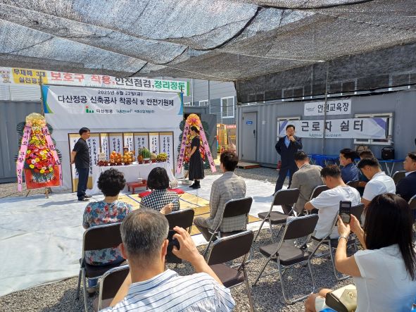 다산정공 신축공사 착공식 (25년 8월 22일) 첨부 이미지